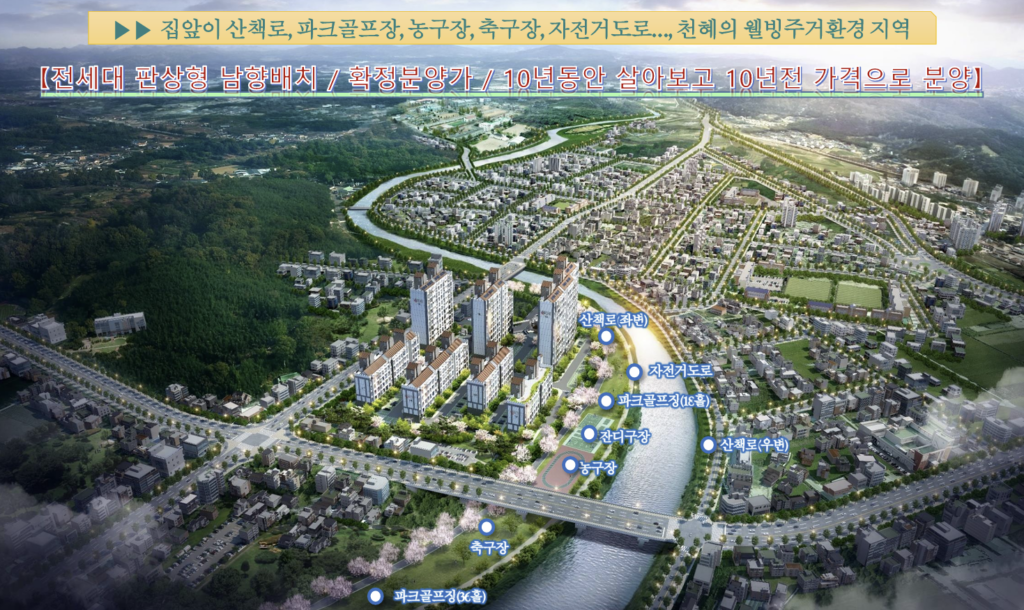 담양 죽녹원 니케 분양 완벽 가이드 – 2026 청약 일정·분양가 총정리