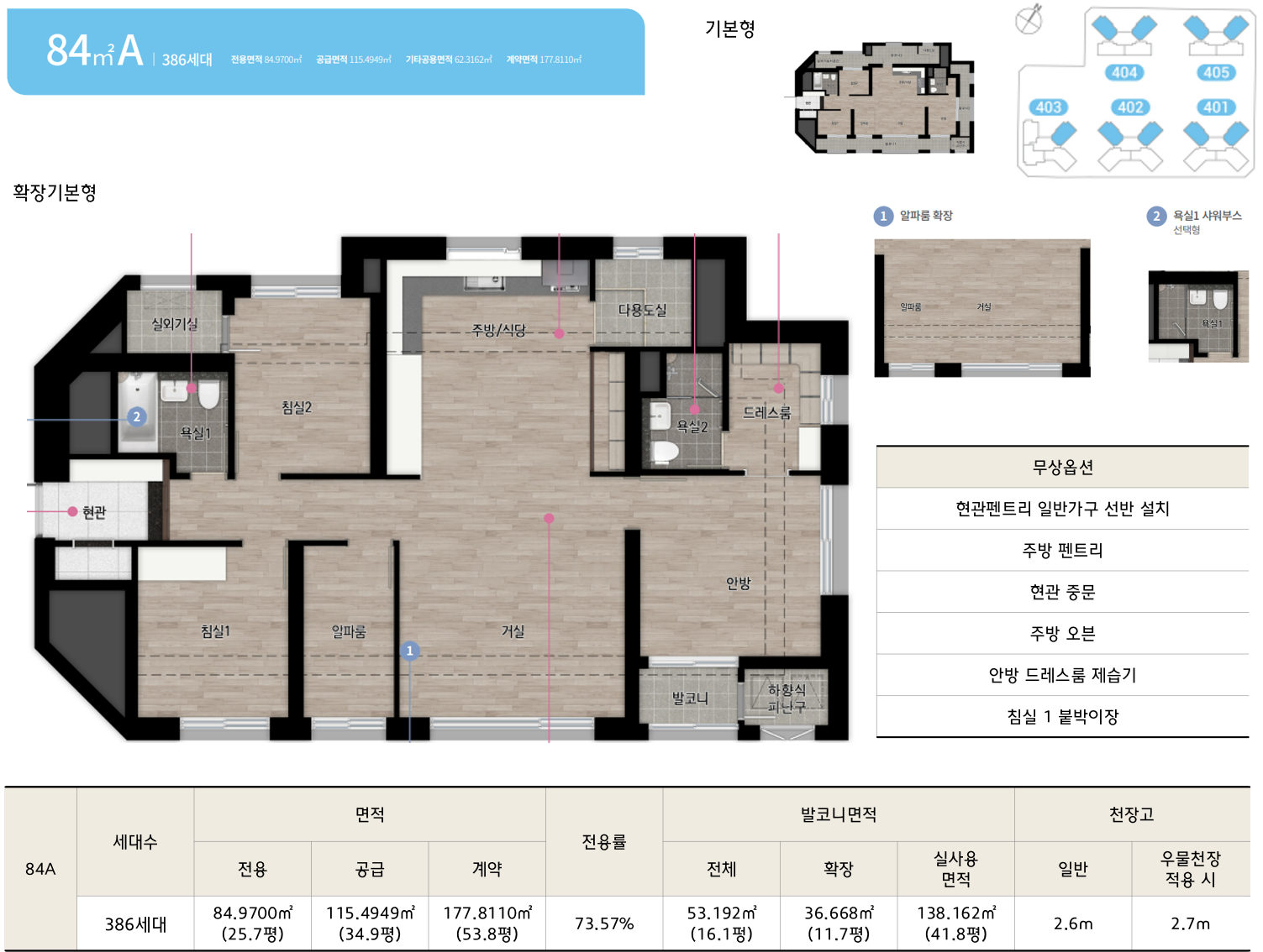 힐스테이트 선화 더와이즈 84A 평면도