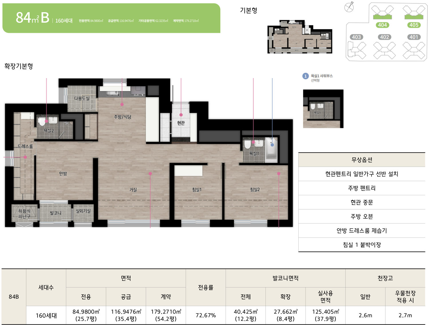 힐스테이트 선화 더와이즈 84B 평면도