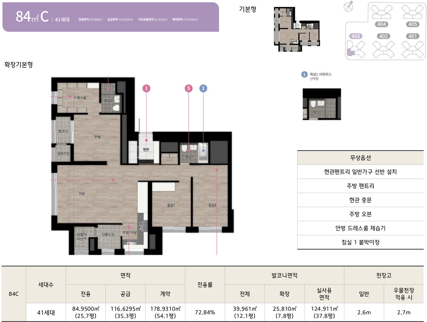 힐스테이트 선화 더와이즈 84C 평면도