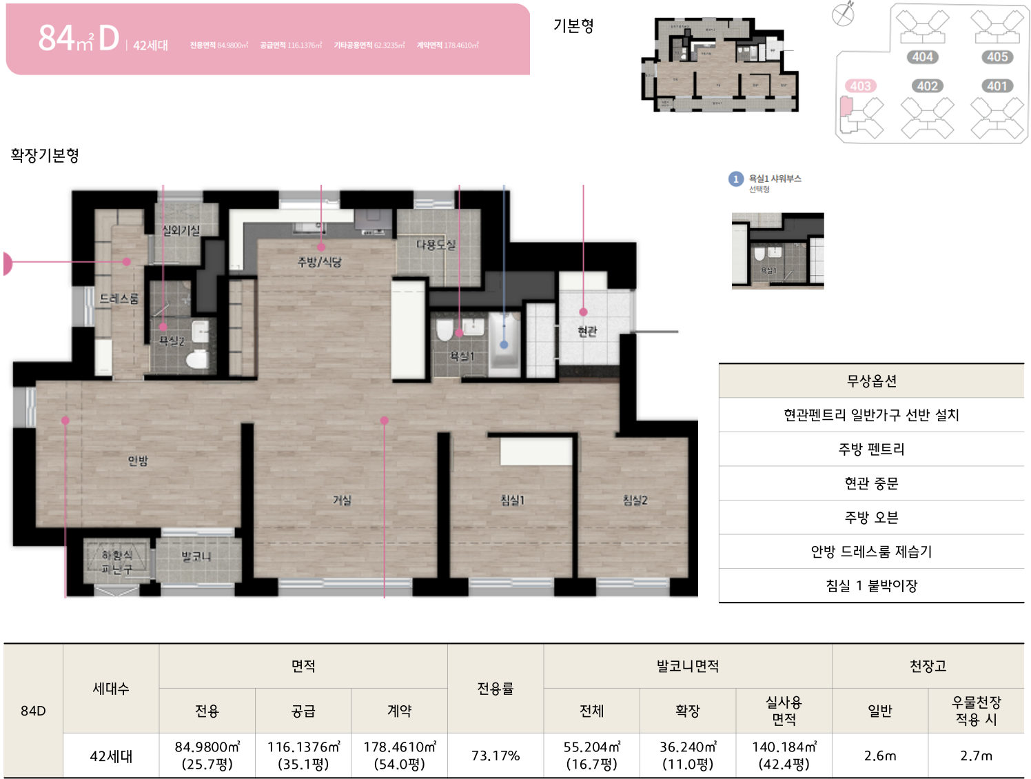 힐스테이트 선화 더와이즈 84D 평면도